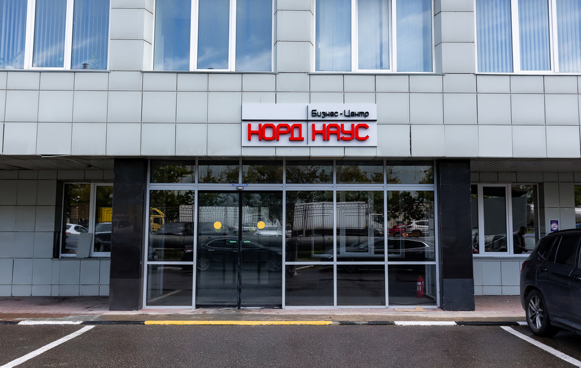 Норд Хаус, фото № 1