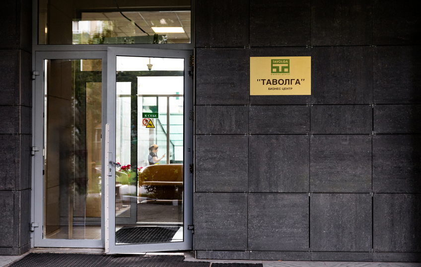 Бизнес центр Таволга, фото № 9