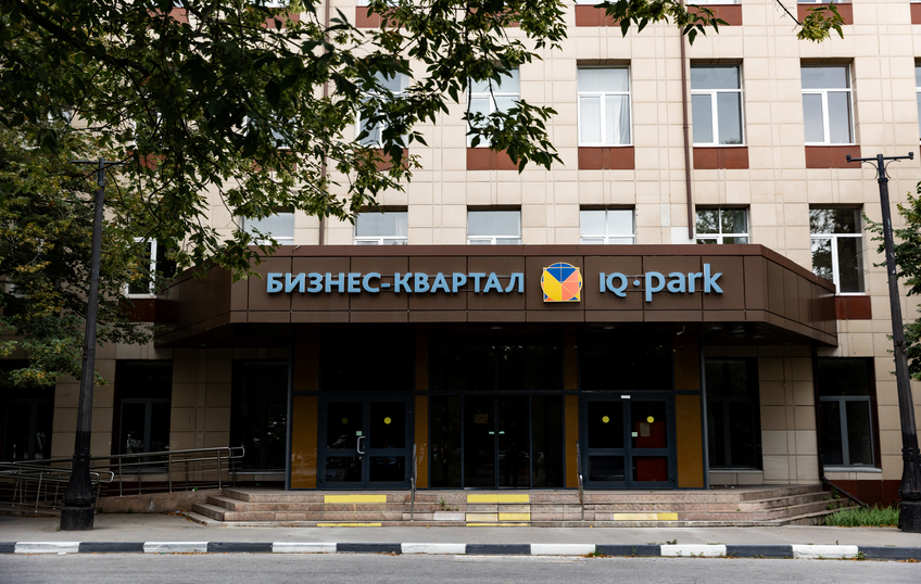 Бизнес центр IQ-Park, фото № 1