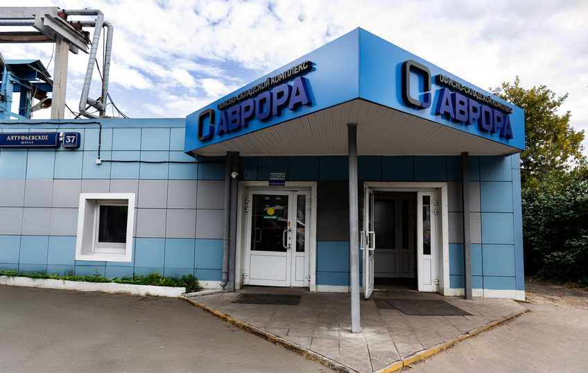 Бизнес центр Аврора, фото № 2